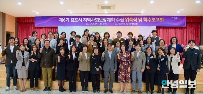 지역사회보장계획 추진단 위촉식