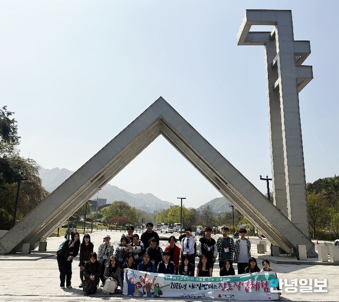수원시글로벌청소년드림센터 이주배경청소년들이 15일 서울대학교 관악캠퍼스를 방문해 기념촬영을 하고 있다.